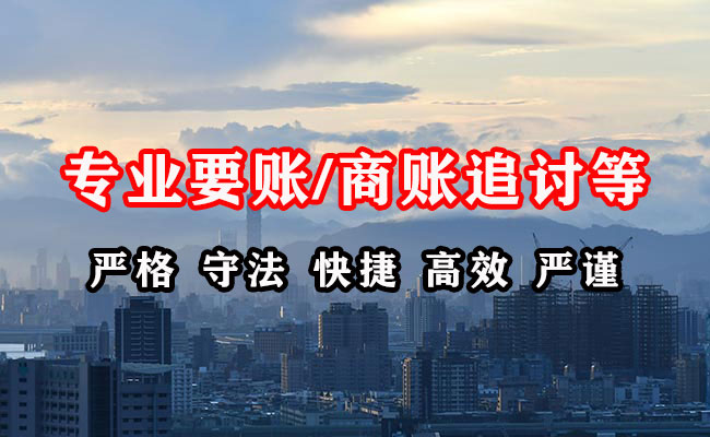 四方要账公司